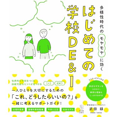 教育学シリーズ 全8巻セット Amazon.co.jp 最新リリース: 教育学一般関連書籍 の新着ランキングです。